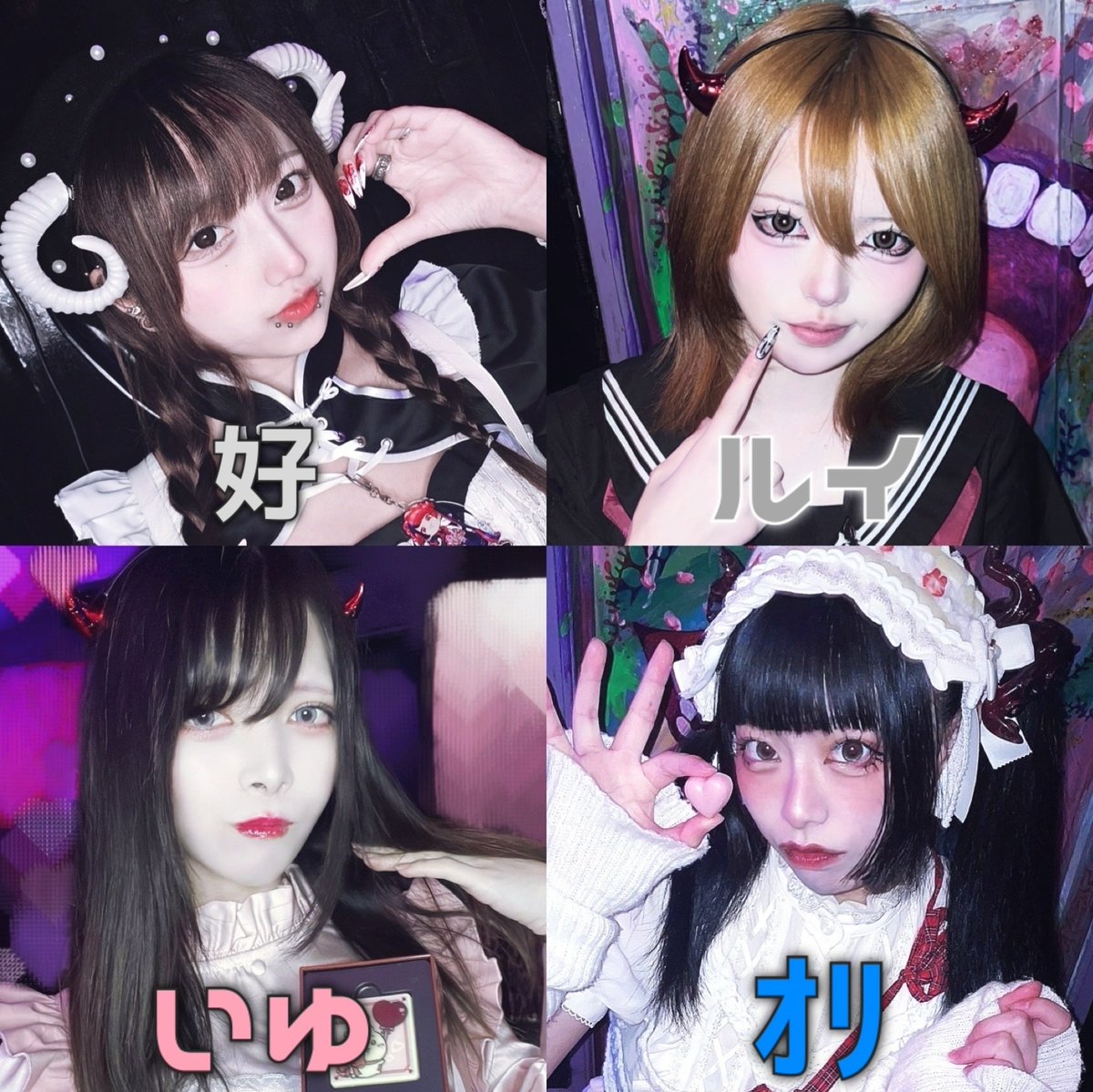 bardeadzone's tweet image. 本日 19:00～5:00

麗ｼき夜に☪︎ 乾杯🥂💀

✝️冥界ガールズ✝️

【@hao_xihuan_1010 】19:00～23:00
【@20_iyudead_02 】19:00～23:00
【@deadzone_rui 】 23:00〜5:00
【@ori_oyasumi 】 23:00〜5:00

#デッドゾーン #京都コンカフェ    
#関西コンカフェ