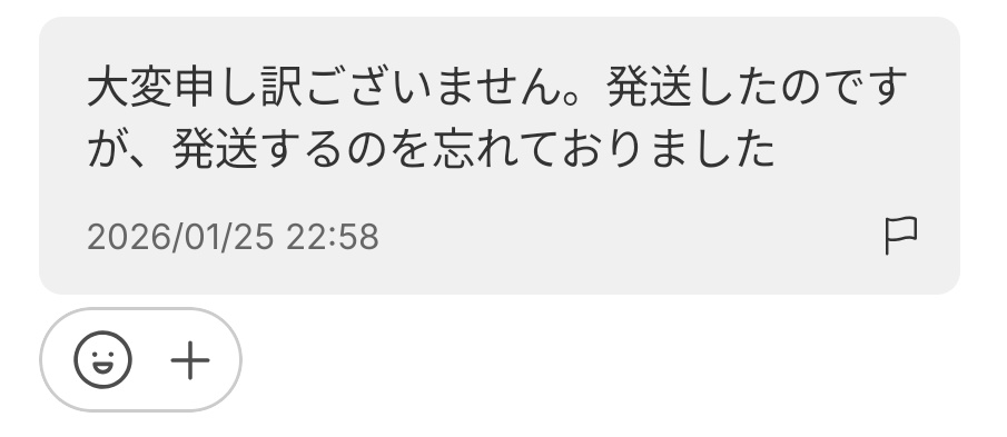 Mee@無言取引〇 メルカリ出品者様からの面白コメントがこちら！(そしてまだ発送され