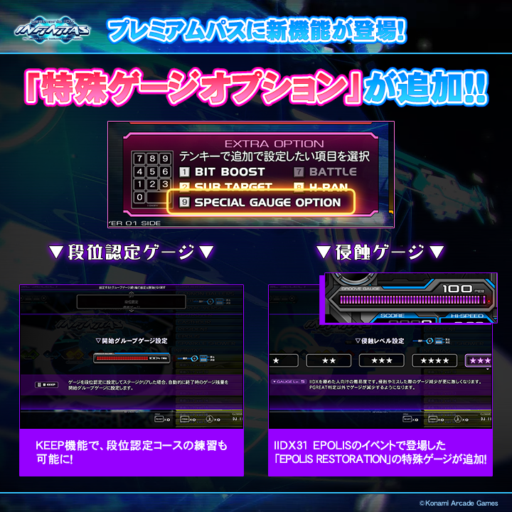 IIDX INFINITAS公式 tweet media