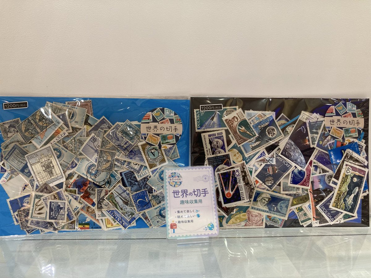 モゾ】 【入荷しました】 人気商品の 🌍世界の切手🌍 ➡️未使用品