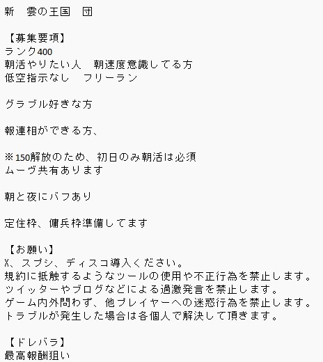 こんな感じに
言語化してみました。

宜しくお願いします。
#団員募集