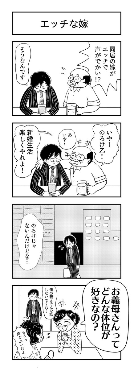 最近描けてないので再掲です。

エッチな嫁
#4コマ漫画 #漫画が読めるハッシュタグ 