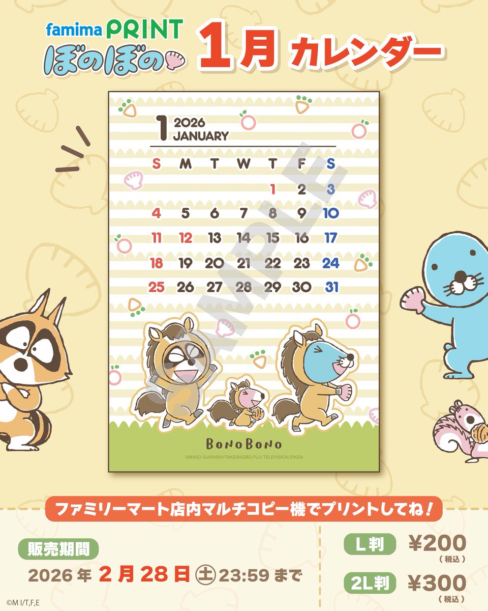 ぼのぼの【公式】 (@BONOBONO_nokoto) / Posts / X