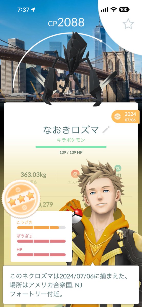 ナオキマンPGO tweet media