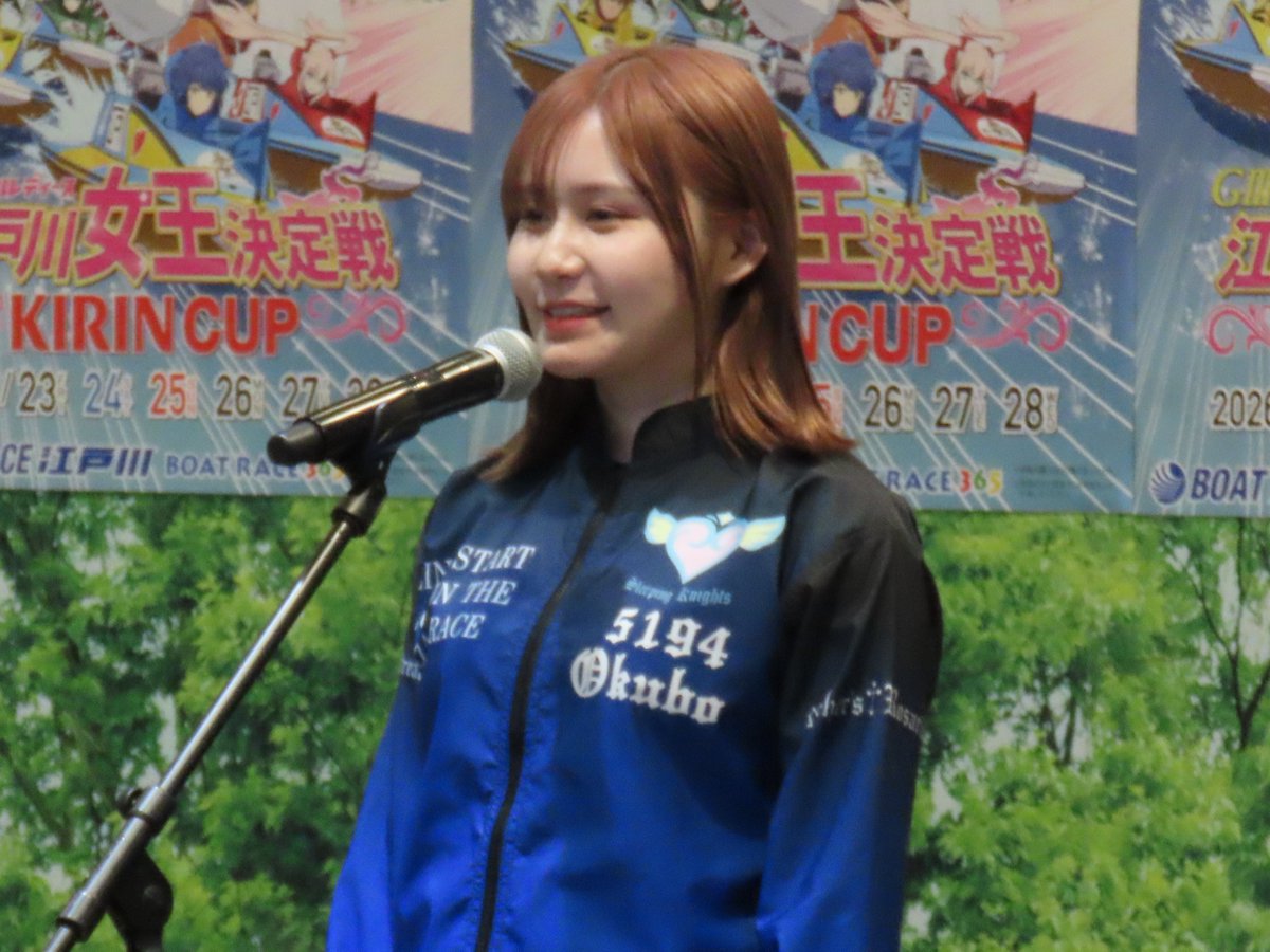 具の中のグぅチャンページ ☆受け渡し ショートボード ボートレース江戸川 G3オールレディース】 初日オープニングセレモニー