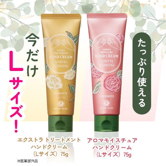 ハウス オブ ローゼ公式 (@HouseofRose_JP) / Posts / X