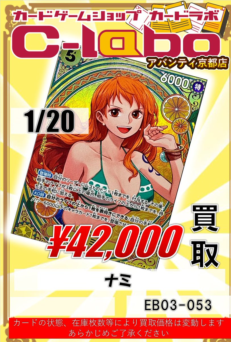 ワンピースカード 買取情報】 ❤Heroines Edition❤より ✨SP✨ナミ