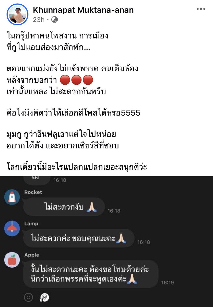 LittleBirbMame's tweet image. รับเงินแล้วมาโพสต์อวยพรรคการเมืองที่ตัวเองไม่ชอบมันประหลาดกว่าอีกป่ะพี่