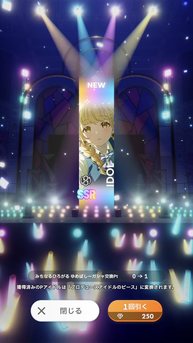 すり抜けでことね来た🥰めちゃ嬉しい