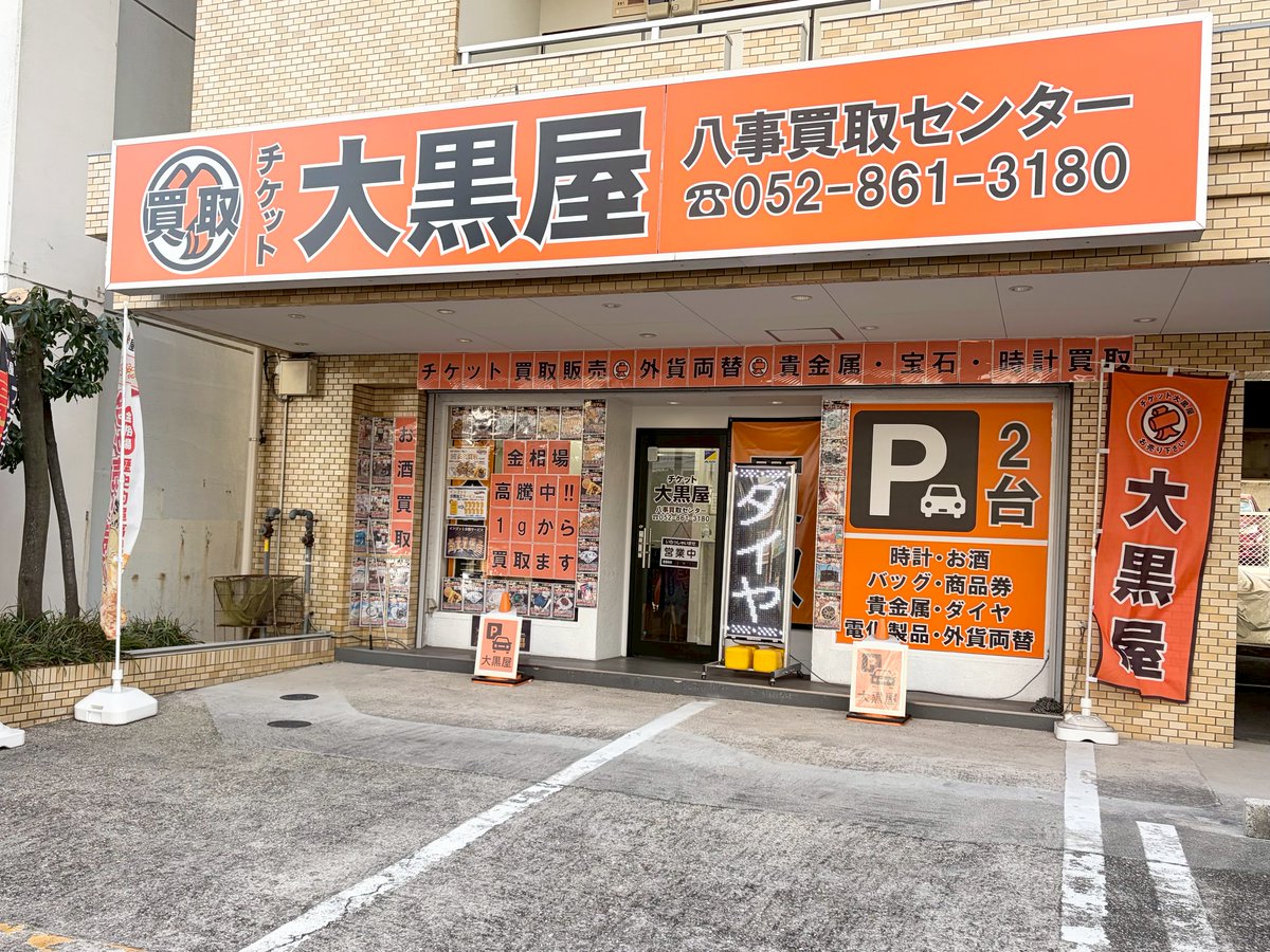 おはようございます☀️ 3か月ぶりにドル円は152円台となりました。一週間で5円程度の急激な円高ドル安進行相場です。金のドル建て相場は一時5,200/1ozに到達し、こちらも急激な上昇幅です。月末に大きな動きがありましたね。  では、今日も頑張っていきましょう！ #金 ...