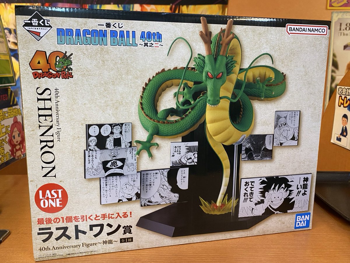 ✨中古入荷のお知らせ✨ 一番くじ #DRAGONBALL 40th 其之二 ﾗｽﾄﾜﾝ賞