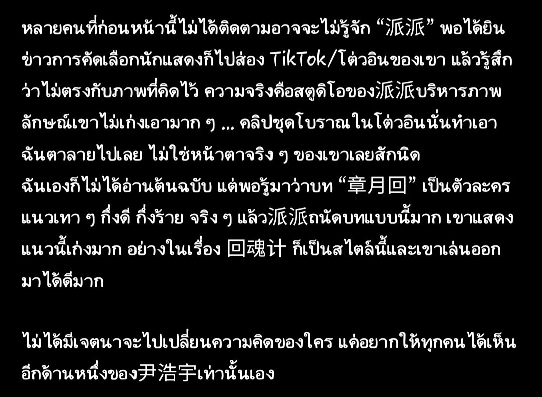 maebakhla's tweet image. อีสันตลอดไป😘