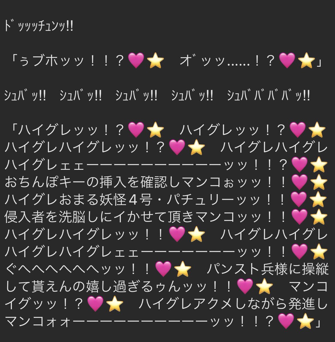 いつも通りに侵入してきた魔理沙を迎撃する(ハイグレおまる妖怪と化した)パチュリー📕 