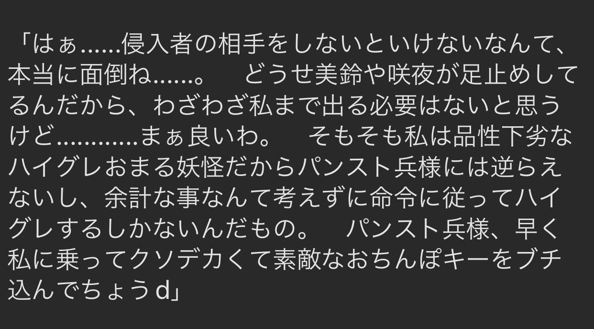 いつも通りに侵入してきた魔理沙を迎撃する(ハイグレおまる妖怪と化した)パチュリー📕 