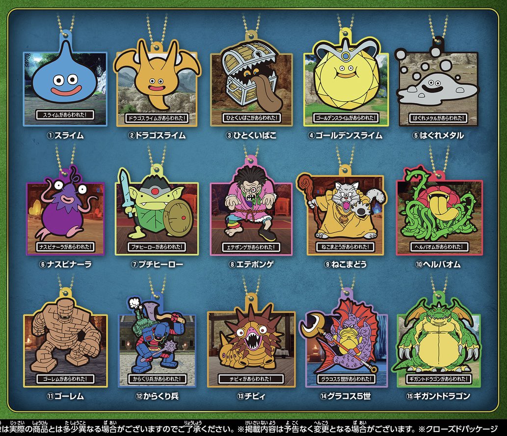 ドラゴンクエストVII Reimagined ラバマスARTグミ】 2月9日(月