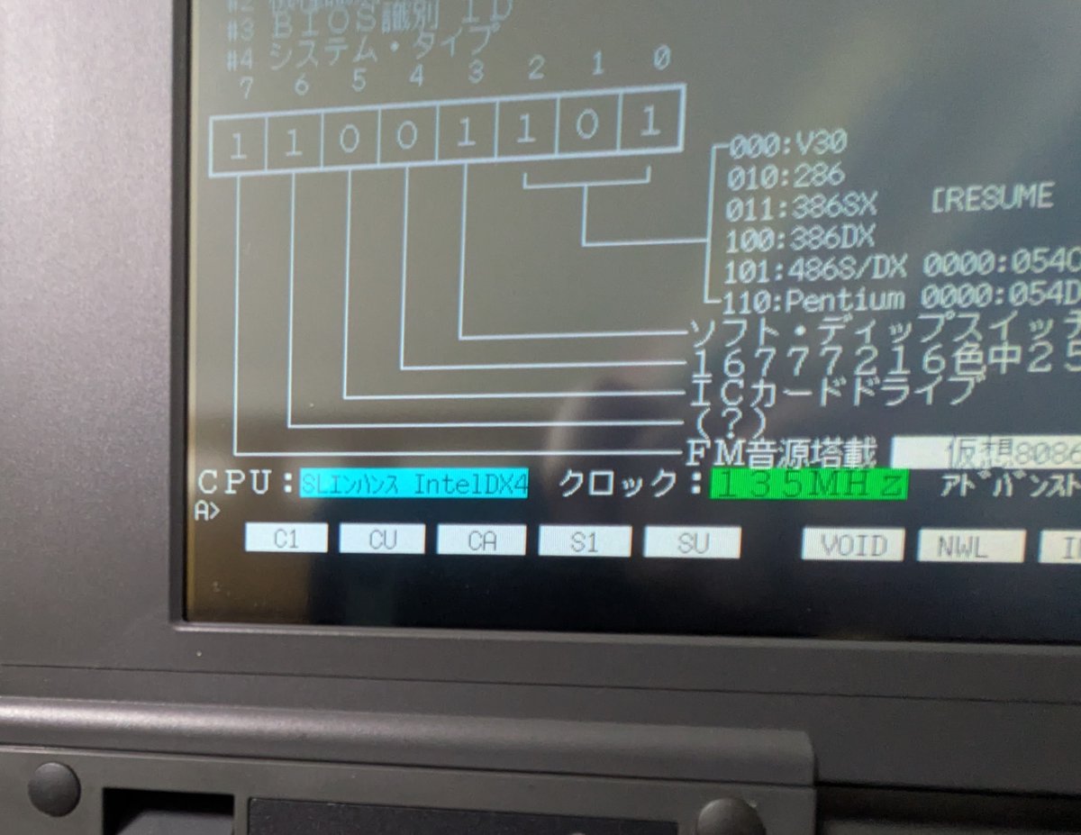 一度はやってみたい最大構成。全部入り。 EPSON PC-486 NOTE AUの