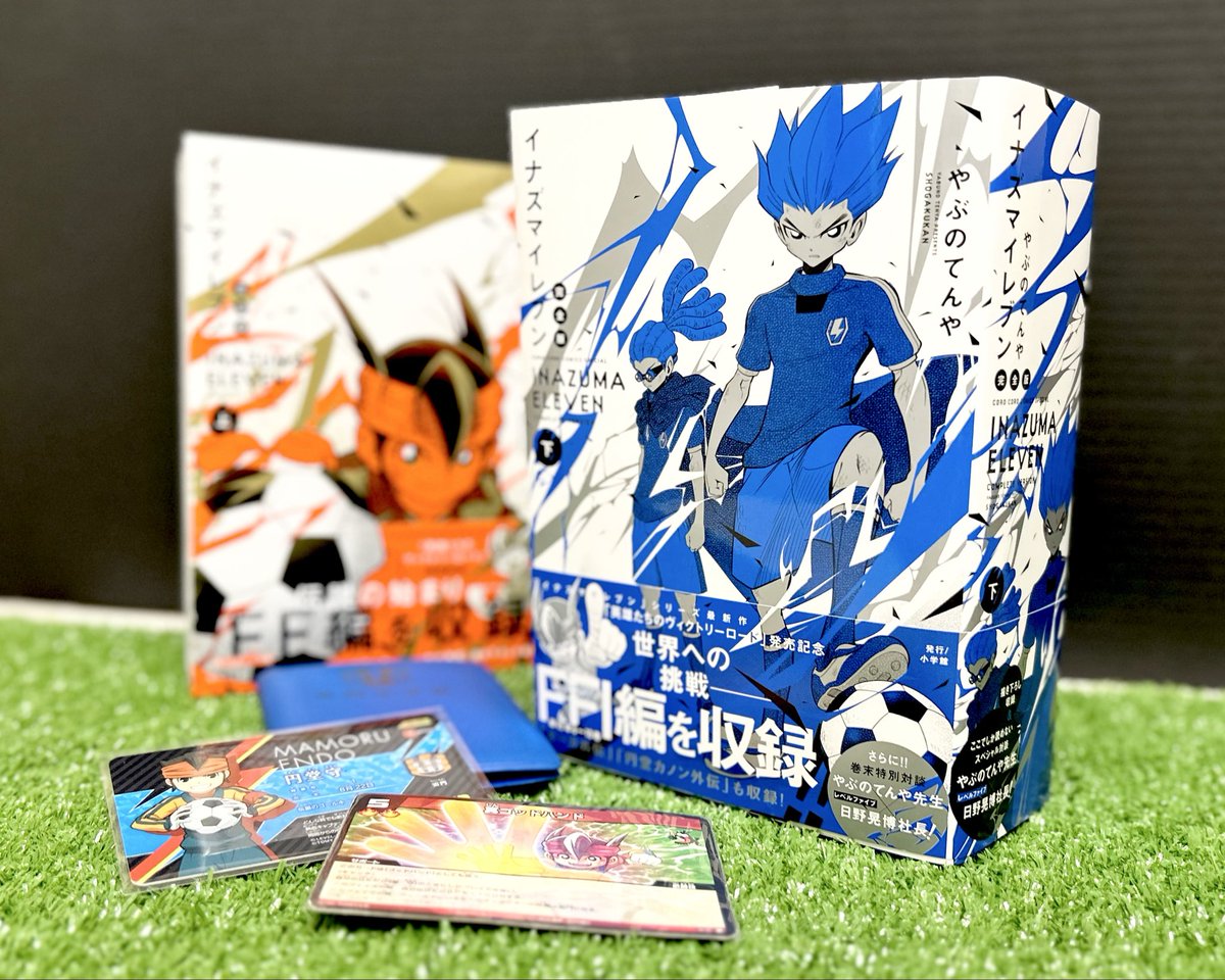 【コミック】
『#イナズマイレブン 完全版　下巻』
本日発売です‼️

FFI編や「オーガ外伝」「円堂カノン外伝」…
そして #やぶのてんや 先生と #日野晃博 社長の《巻末特別対談》が！？

最新作 #英雄たちのヴィクトリーロード の大型アップデート「アレス・バサラシードDLC」と一緒に盛り上がろう🎉