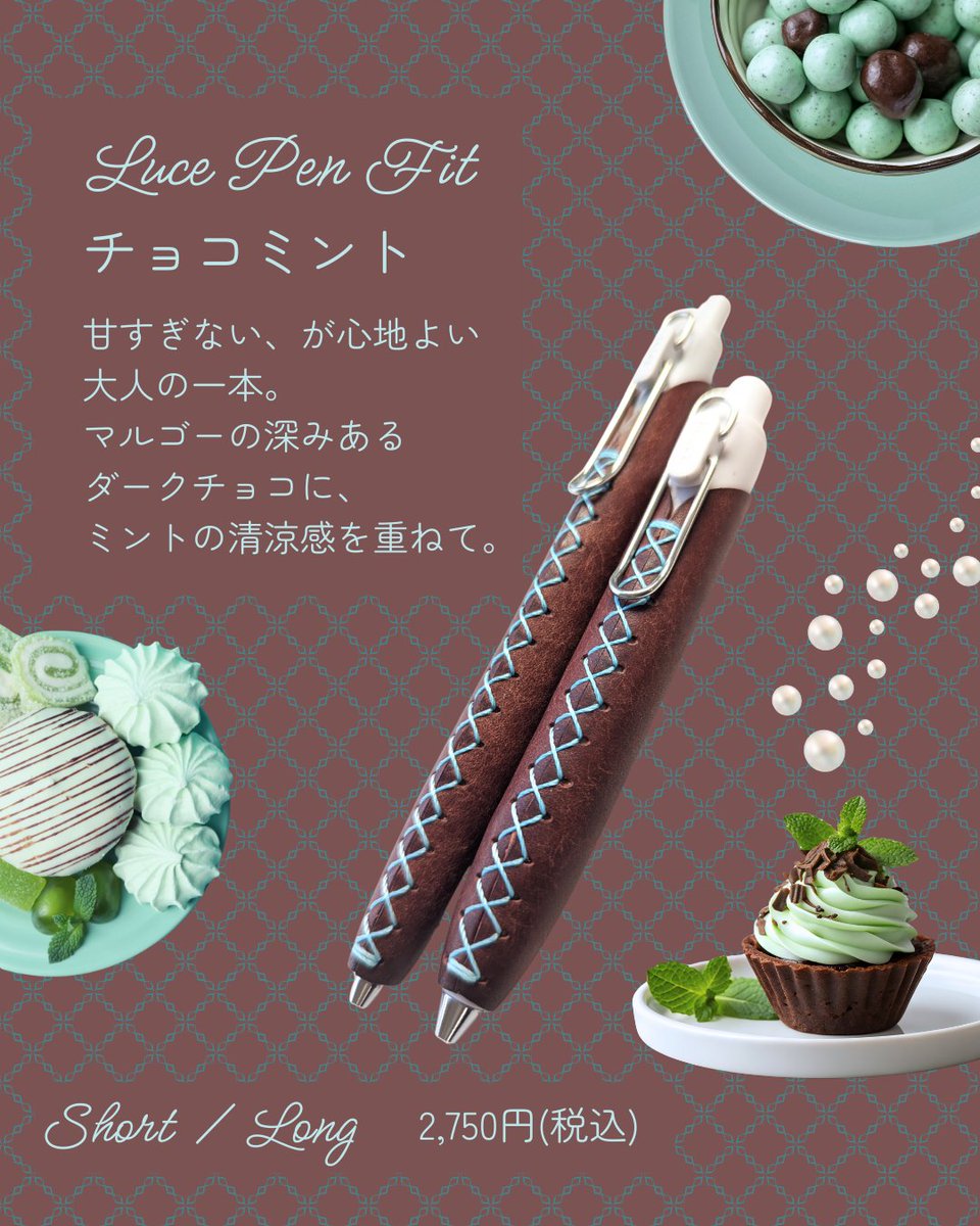 lucering_hikari's tweet photo. こんにちは!ヒカリ株式会社です。
期間限定
🎀LUCE Pen Fitバレンタイン🎀
とろける甘さと、大人の爽やかさ。
今年はどちらを選ぶ?
🎁🍫💖🎁🍫💖🎁🍫💖🎁🍫💖🎁🍫💖
【LUCE Pen Fit バレンタイン】
公式オンラインショップにて期間限定販売!
販売期間:1月30日㈮9時~2月10日㈫9時
限定価格:2,750円(税込)
※カラーは2種類。
※サイズはshort、longの2種類。
※Ⅾカン無しタイプとなります。
※バレンタイン限定パッケージでお届けします。
🎁🍫💖🎁🍫💖🎁🍫💖🎁🍫💖🎁🍫💖
🎀LUCE Pen Fit
「キャラメルホワイト」
甘さに身を委ねたくなる、やさしい色。
アラスカレザーのアイボリーに、まろやかなキャラメル色のステッチを添えて。
🎀 LUCE Pen Fit
「チョコミント」
甘すぎない、が心地よい大人の一本。
マルゴーの深みあるダークチョコに、ミントの清涼感を重ねて。
🎁🍫💖🎁🍫💖🎁🍫💖🎁🍫💖🎁🍫💖
販売開始まで、今しばらくお待ちくださいませ!
▼公式オンラインショップ
https://t.co/FA7JJhaMMC