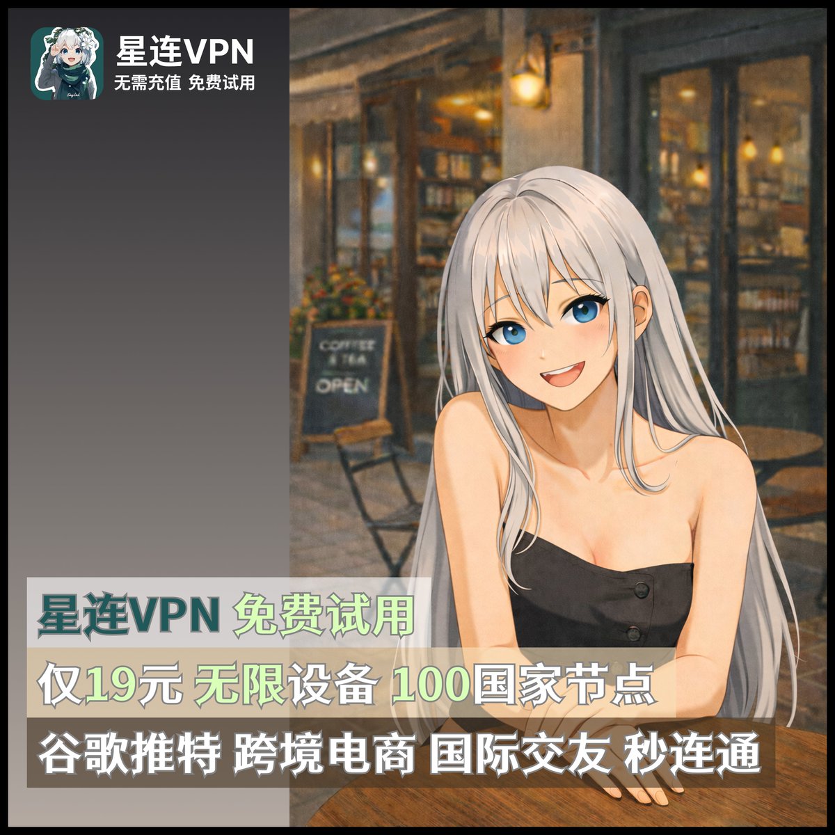 SingLinkVPN's tweet photo. 「如果你没用过星连VPN，
你不会知道VPN原来可以这么快。」

【仅19元】即享：
- 免费试用，满意再订阅
- 无限设备、100+国家节点、优质IP
- 秒开视频、秒连ChatGPT、速度超过99%VPN

春节「7折」优惠活动
👉优惠码：SingLink07（券后仅19元）
订阅星连Fast、Plus、Pro可用，2月28号结束

立即下载 https://t.co/kHl9aV5VTj 马上星连
记得参与社群活动，免费领7天会员试用