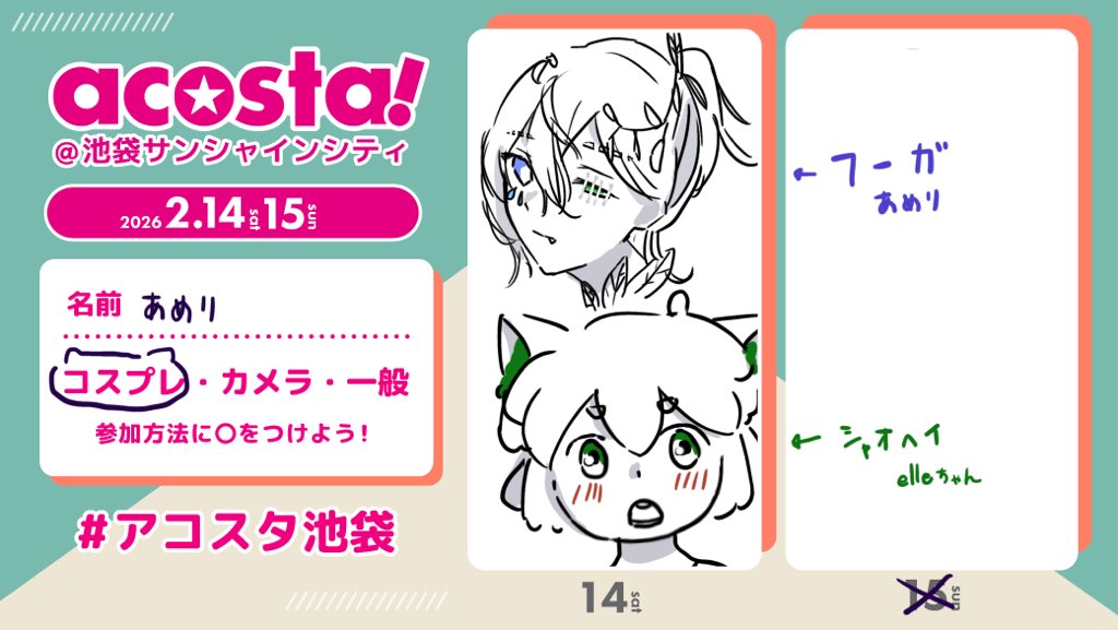 います
ヴァレンタインです
みんなからの愛の告白待ってます♡