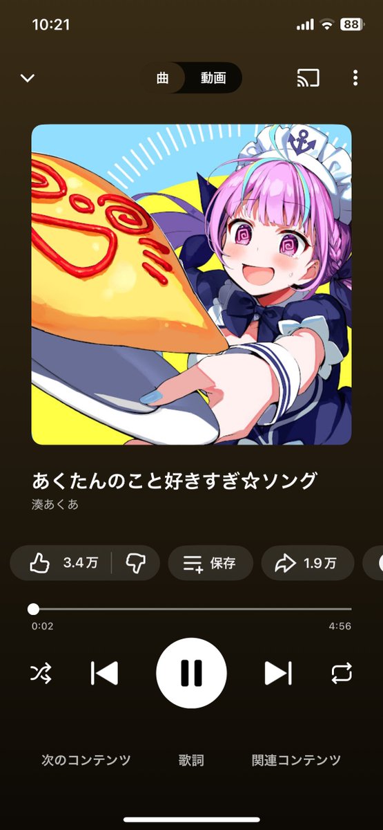Ama10_SAN's tweet photo. やっぱこれ中毒性ある神曲だわ https://t.co/fkQMcmC01A