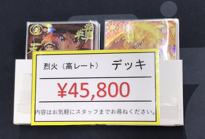 バトルスピリッツ販売情報】 烈火デッキ入荷致しました！！ 内容の確認