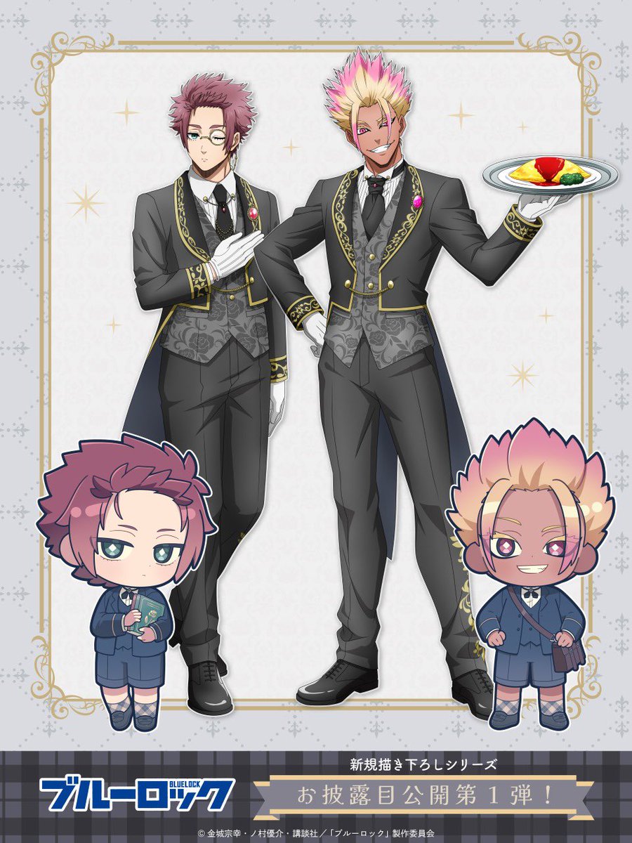 糸師冴・士道龍聖のイラスト公開！

TVアニメ『＃ブルーロック』
アニメイトフェア4月開催決定！！