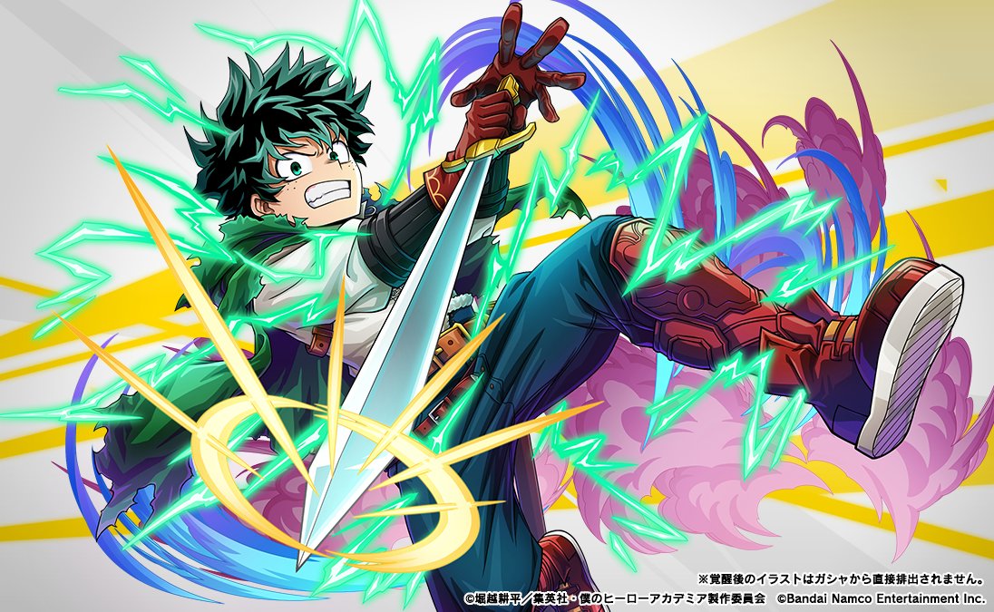 最果ての覇者ステップアップガシャ ～緑谷出久＆麗日お茶子～』開催中