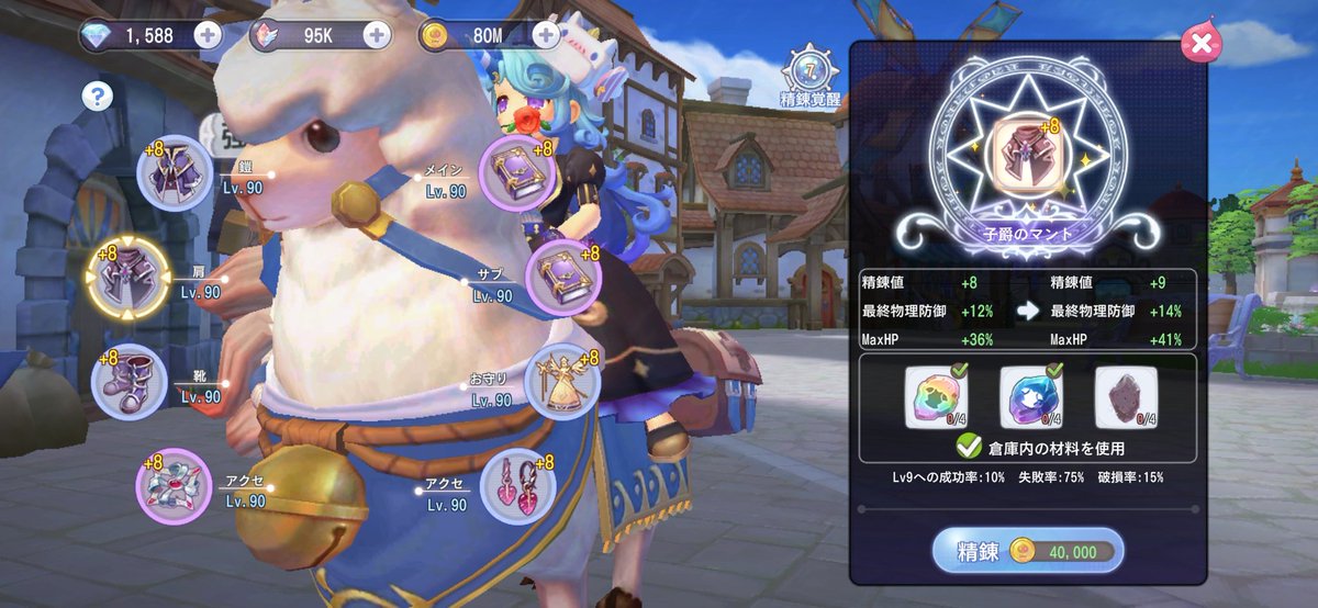 1hc1a's tweet photo. やっとオール8ヾ(*´∀｀*)ﾉ

 #ラグナロクオンライン https://t.co/d2kJHP6Q28