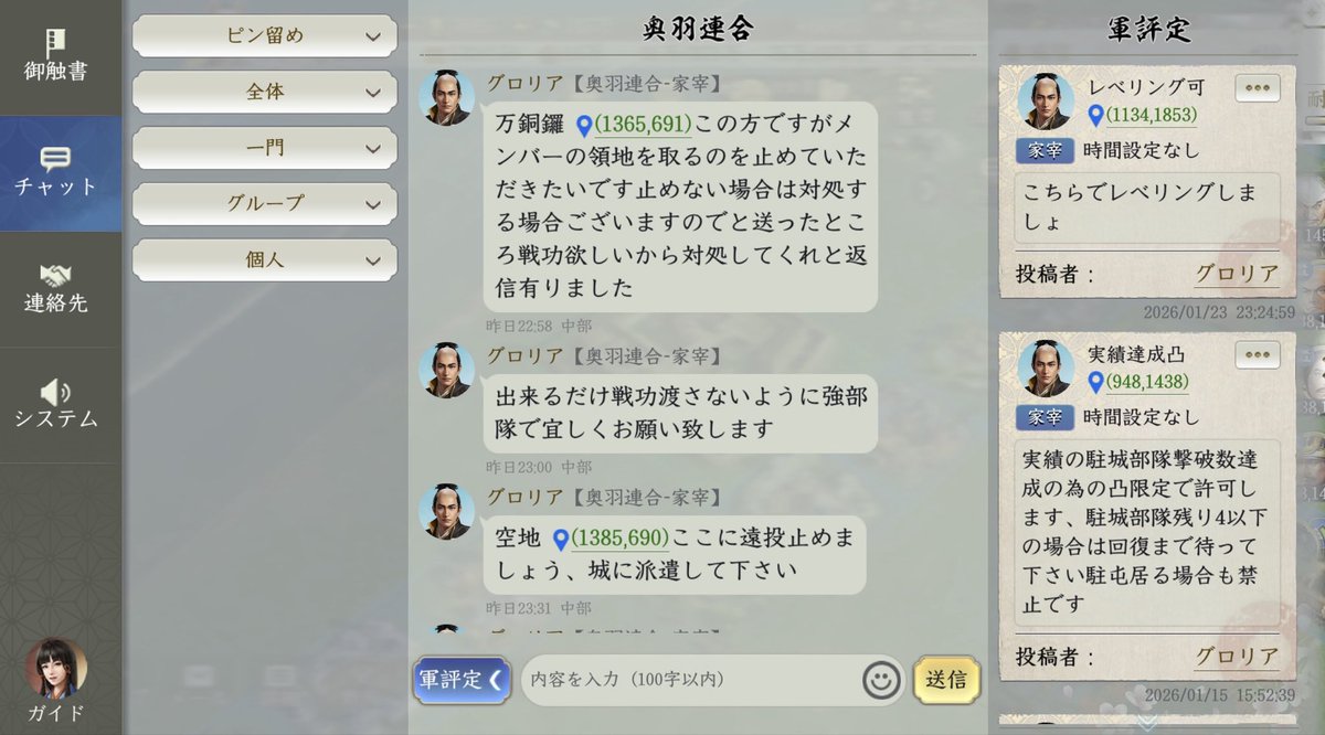 R3abapper's tweet image. ほんま狭量すぎて草
やっぱガキか
#信長の野望真戦
#1鯖
#グロリア