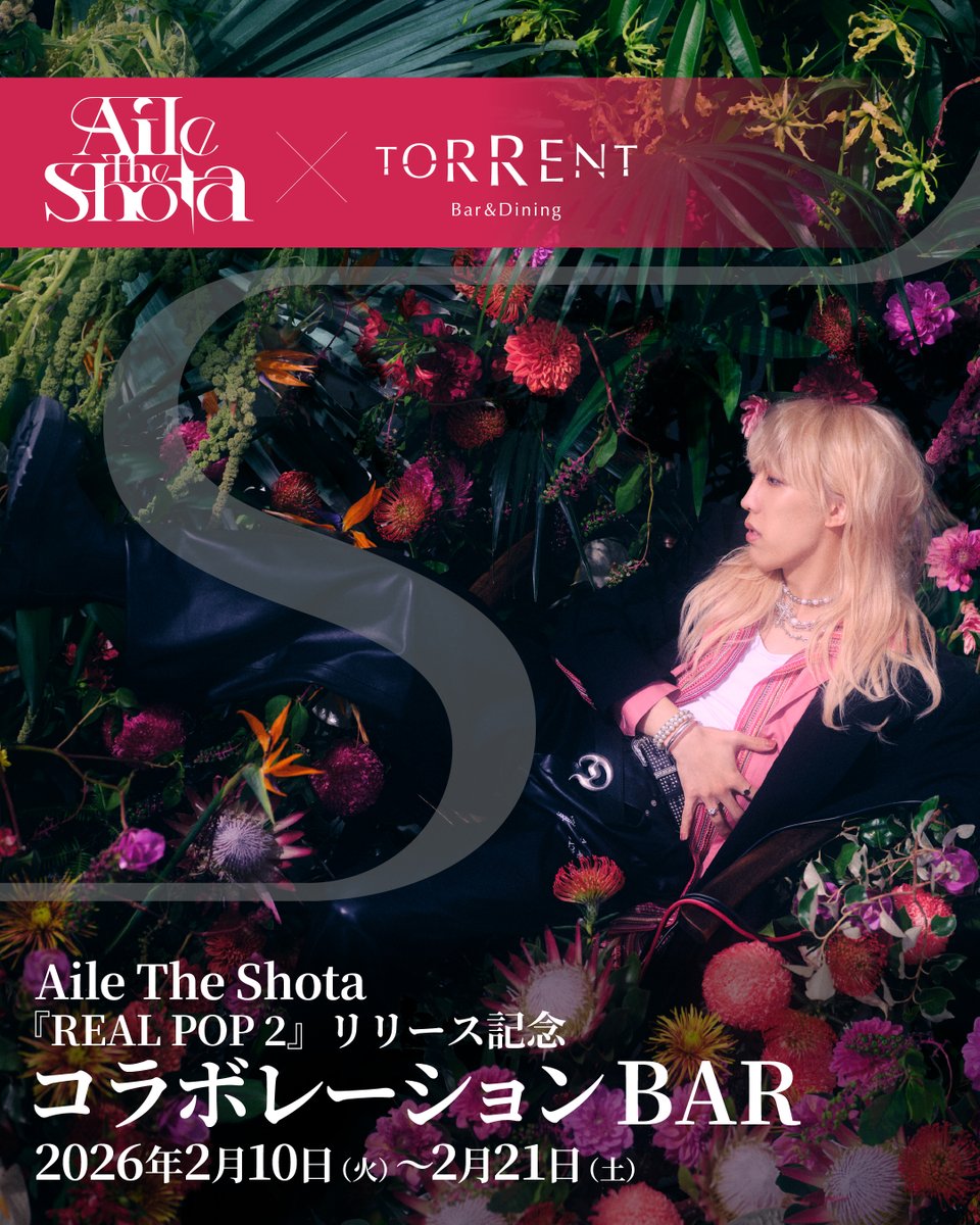 Aile The Shota×Bar & Dining TORRENT コラボバー開催！ 2nd Album