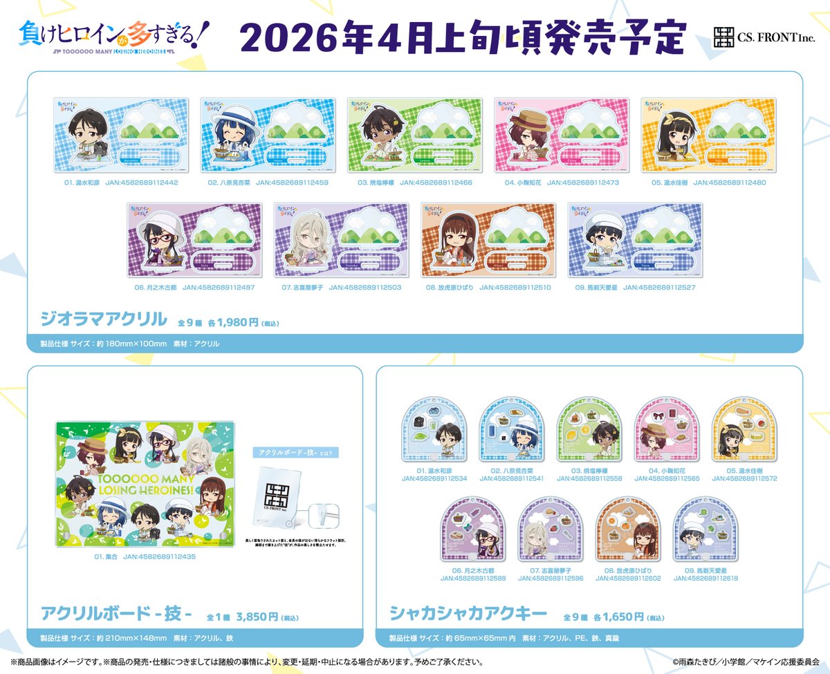 CS.FRONT.inc tweet media