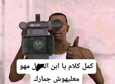 يُـوسُـف دودو الشوكو دودو 🍬 (@joneyjr0) on Twitter photo 