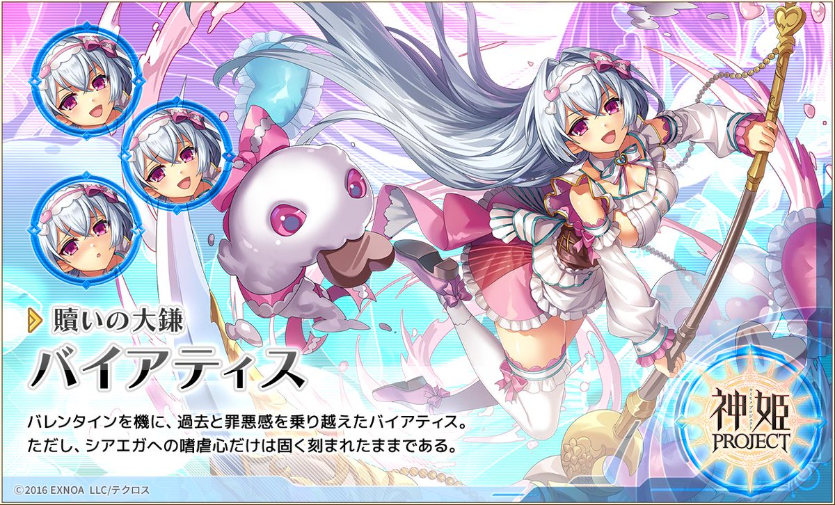 メンテナンス終了後に登場する神姫を紹介するぞ！ まずはSSR神姫