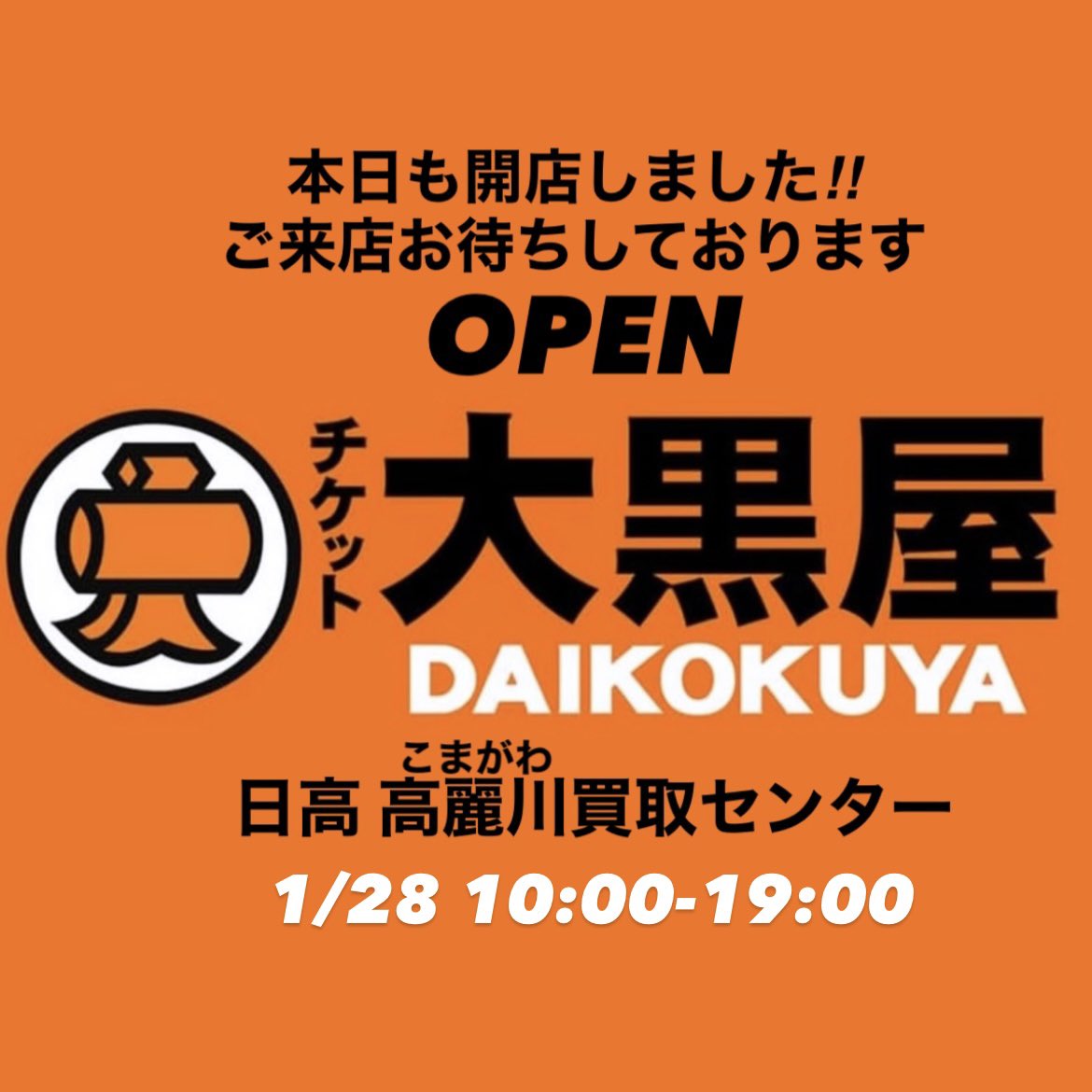 金相場高値推移中‼︎ シルバー歴史的高騰‼︎ ヤオコー高麗川店様 向かい側 Tel 042-984-3377 10:00-18:00  24時間出来る限り対応します↓↓ ☆時間外ご相談 080-7705-9370 #金 #貴金属 #金買取 #金貨 #記念金貨 #プラチナ #ブランド品  #買取 #リサイクル #高麗川 #日高市 ...