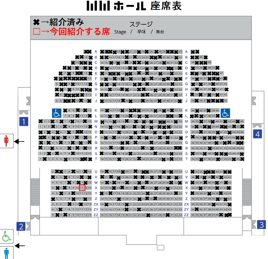 WW座席見え方シリーズ