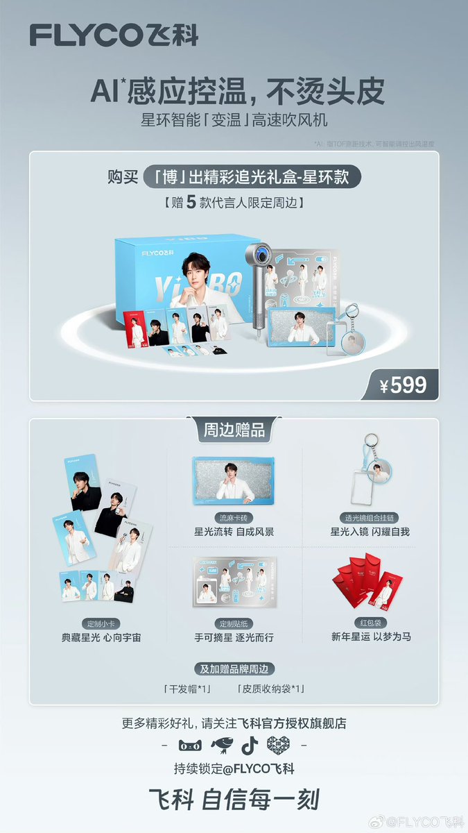 📢📢📢 𝗙𝗟𝗬𝗖𝗢 ドライヤー、シェーバーのギフトボックスがあります