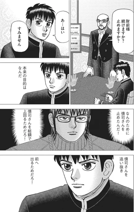 勝負どきに「全力でアクセルを踏める」者が成功を手にする。(6/6) 