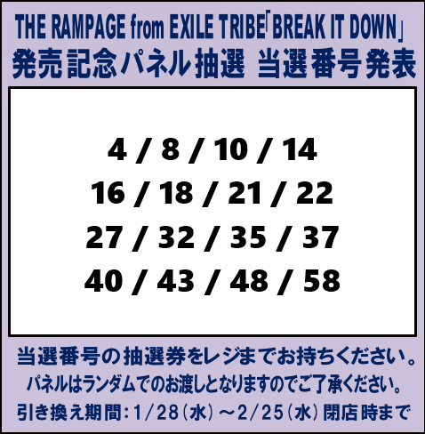 川村壱馬　当選パネル匿名発送 Amazon.co.jp: タワレコ 抽選品 round&round 展示パネル 川村壱馬 Z