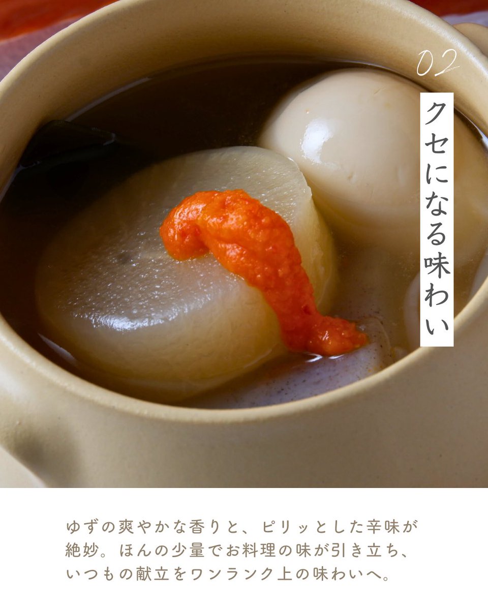 keyroom_nopeak's tweet photo. 「いつもの料理をもっと美味しくしたい。」
そんな時はこれ！

福井伝統の薬味「山うに」
ゆずの香りとピリッとした辛味がたまりません🤤

お豆腐やうどん、お鍋との相性抜群✨
山うに×マヨもおすすめです〜！🙌

#山うに #薬味 #keyroom https://t.co/BbANdxcdK3