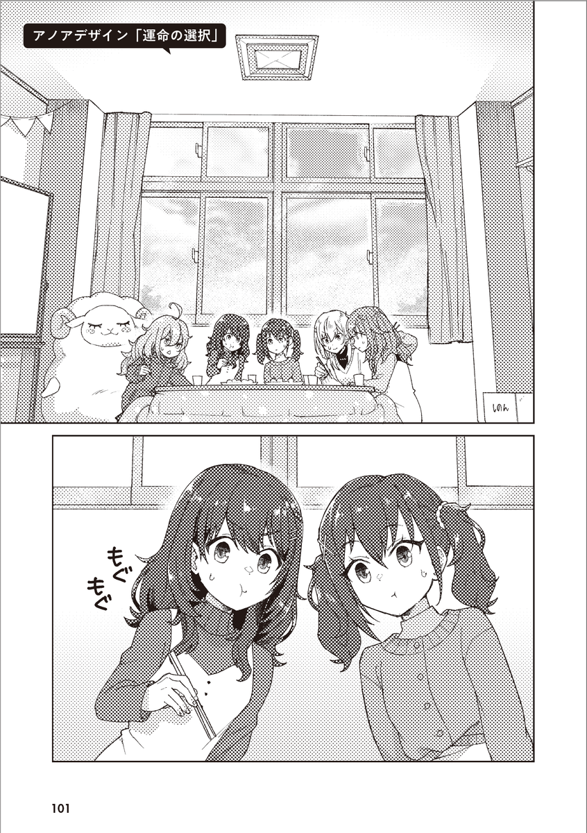 水鳥あひる＠アノアデザイン tweet media