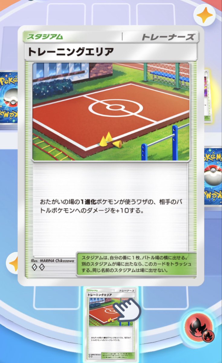 ポケポケ情報】 新スタジアムカード「トレーニングエリア」が判明。 お