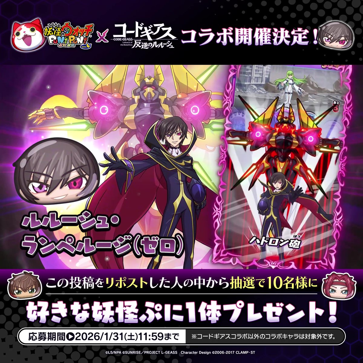 ぷにぷに攻略@game8 (@puni_game8) / Posts / X