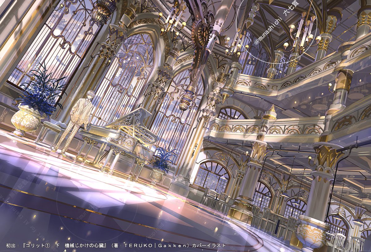 『コリット①　下　機械じかけの心臓』カバーイラスト