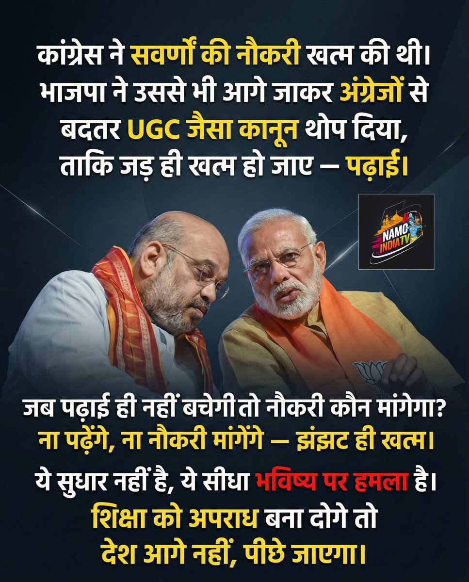 ramanswall's tweet image. देश में नौटंकी चल रही है और आप देख रहे हैं।

आनंद मत लीजिए, क्योंकि इसके आप भी पात्र हैं। 

#drama #stage #indian #bharat #UGCRollBack #ShankaracharyaControversy