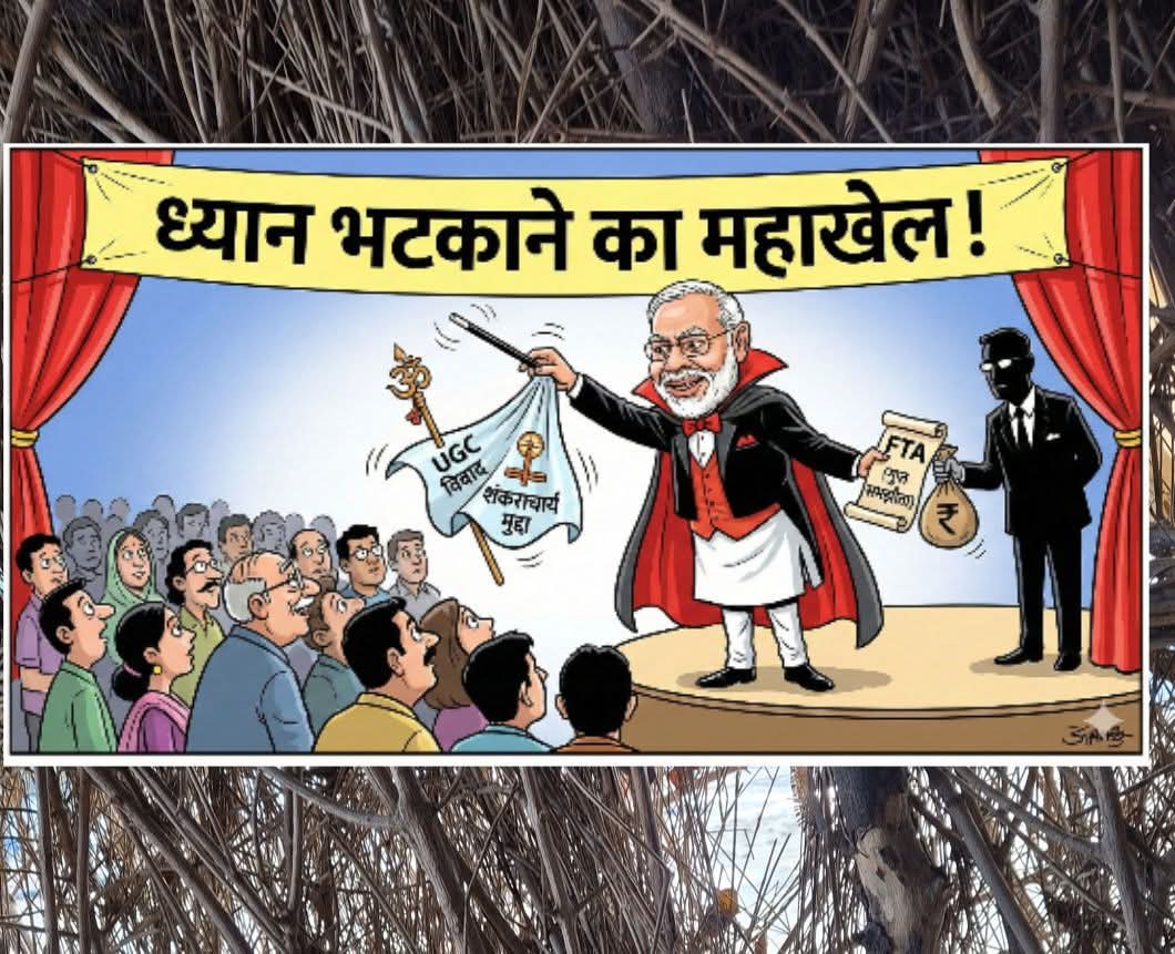 ramanswall's tweet image. देश में नौटंकी चल रही है और आप देख रहे हैं।

आनंद मत लीजिए, क्योंकि इसके आप भी पात्र हैं। 

#drama #stage #indian #bharat #UGCRollBack #ShankaracharyaControversy