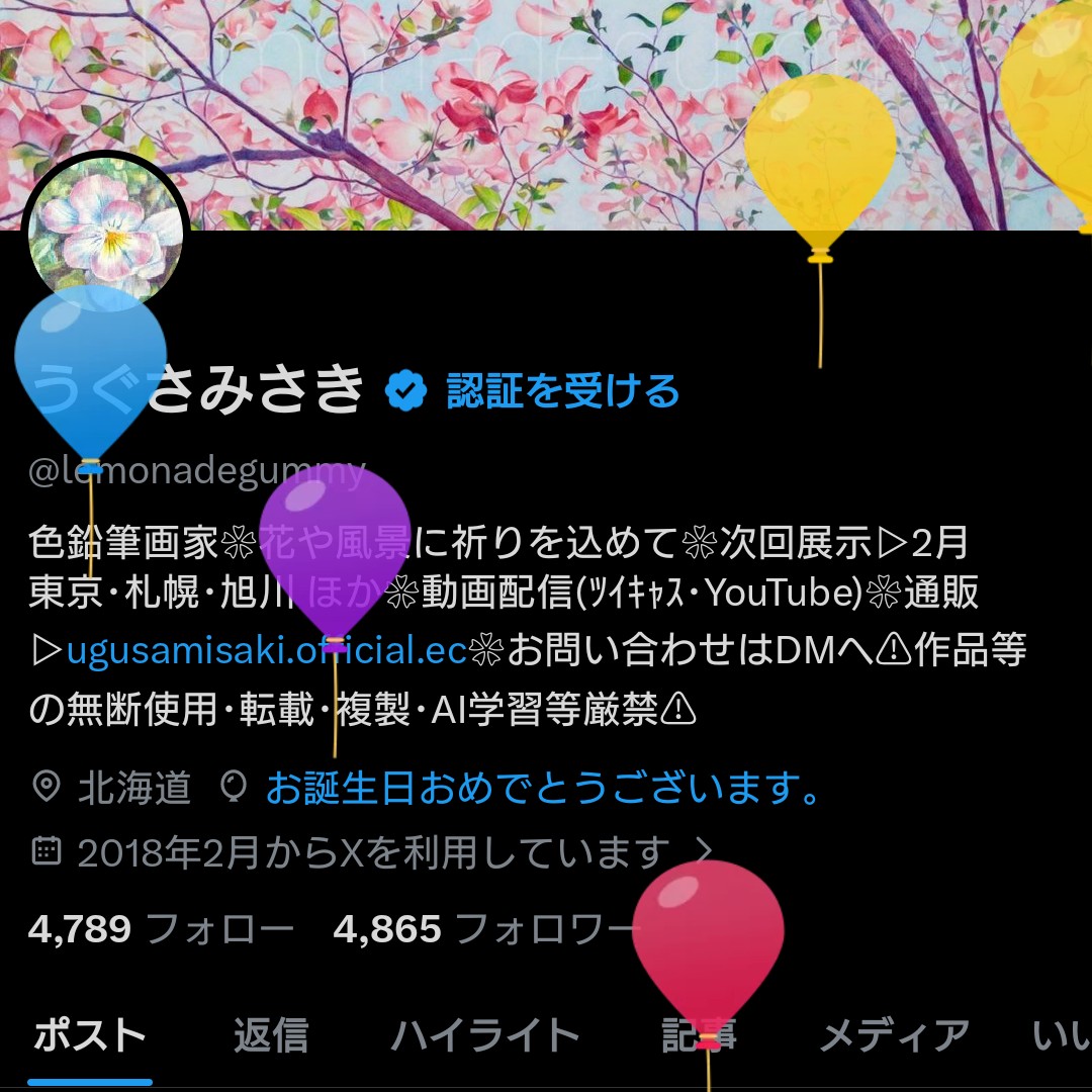 うぐさみさき tweet media