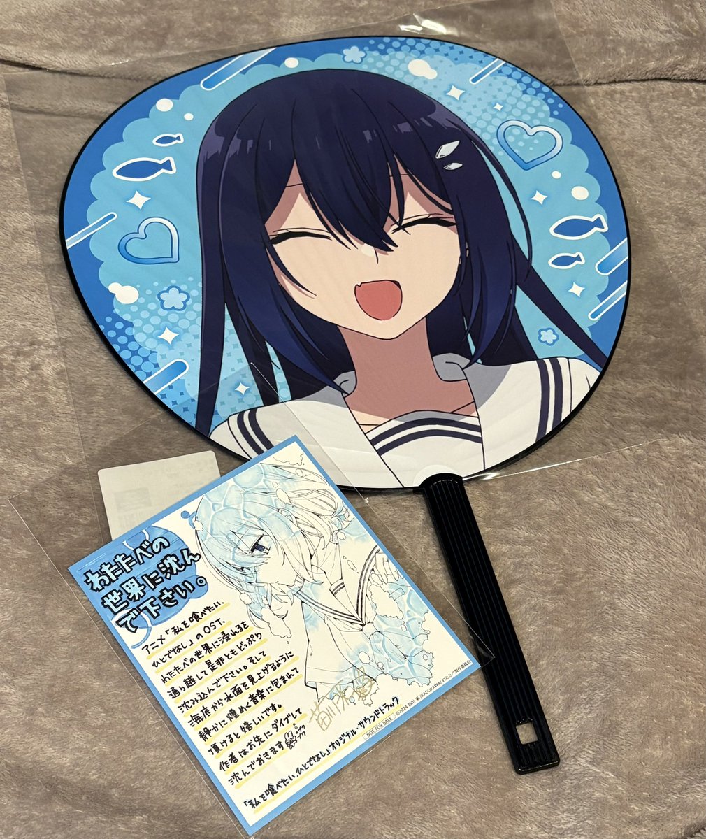 汐莉さんのうちわ届いた！！ 上映会買わなっかたの特典色紙も無事に