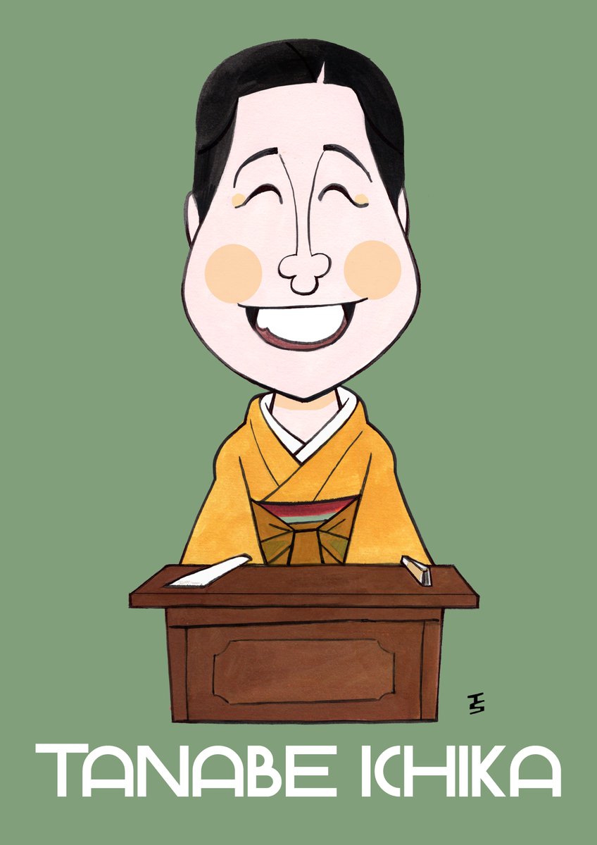 似顔絵　田頭ページ 東京かわら版 2026年1月号似顔絵コウザ 第142回 田辺いちか ちばさんが