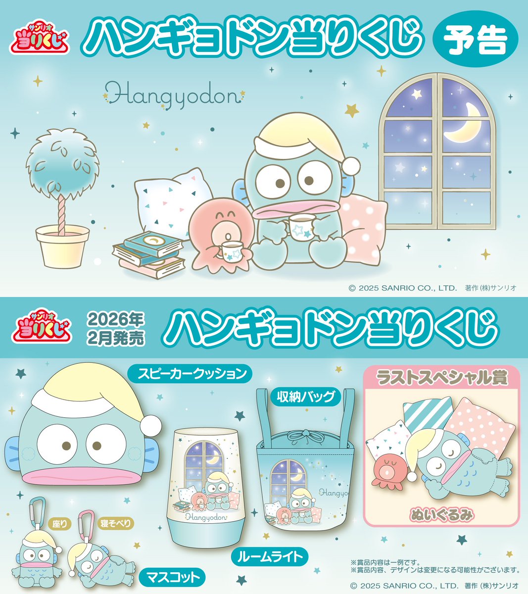 ハンギョドン💙グッズ情報 (@HNGDN_goods) / Posts / X